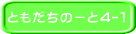 Ƃ́[ƂS-P