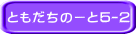 Ƃ́[ƂT-Q
