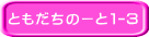 Ƃ́[ƂP-R