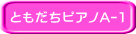 ƂsAmA-P