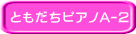 ƂsAmA-Q