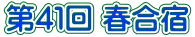 4P th